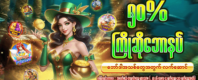 Lucky 777 တွင် အနိုင်ရယူပါ