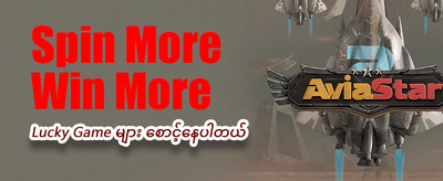 အကောင်းဆုံး slot ဂိမ်းများ စုစည်းမှု